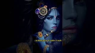 |ज़ब प्रभु आपके साथ है, हर विपत्ति सम्पति बन जाएगी,🙏🙏❤️❤️🙏🙏....#krishna #krishnalove #radhekrishna