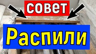 Прежде чем устанавливать   натяжные  потолки или выкладывать фартуки  - Совет