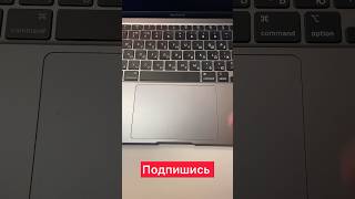 Когда включаешь MacBook