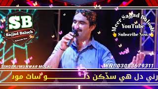 Sindhi very sad Whatsapp status singer munwar molai Whatsapp status