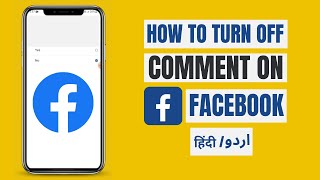 Disable Facebook post Comment  (2023) / Facebook profile par comments kaise turn off karaye