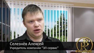 Селезнёв Алексей отзыв о проекте Reality Business на RB TV