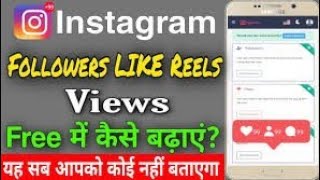 IGtools Se Follower Kaise Badhaye 2022 Trick || How to Increase Free Instagram Followers 2023 ||