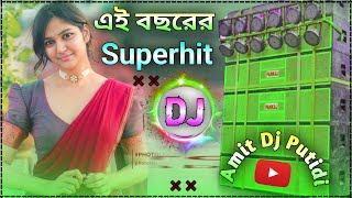 Purulia New Song 2024 DJ Remix || Purulia Dj Song || Notun Dj Gana 🔥 Amit Dj Putidi