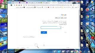 06 انشاء بريد الاكتروني نوع جيميل عن طريق الكمبيوتر او الجوال