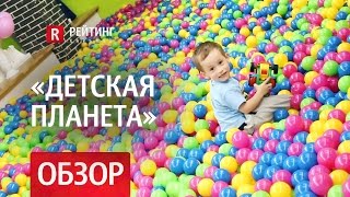 Рейтинг | Харьков - [Открытие «Детской Планеты»]