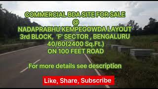 COMMERCIAL 40/60 BDA SITE FOR SALE|@NADAPRABHU KEMPEGOWDA LAYOUT|3rd BLOCK|'F' SECTOR|BENGALURU