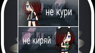 Меме "ну кури,не киряй" с моей ос,детство моей ос..