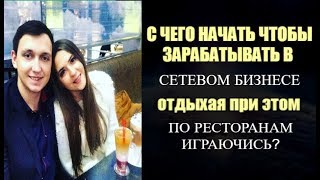 КАК ПРИГЛАШАТЬ В МЛМ БИЗНЕС В АВТОМАТИЧЕСКОМ РЕЖИМЕ #originalglobal #stepium #сетевоймаркетинг