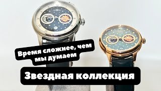 HVILINA наглеет? И это - хорошо! Звездная коллекция Star Chronicle | ОБЗОР