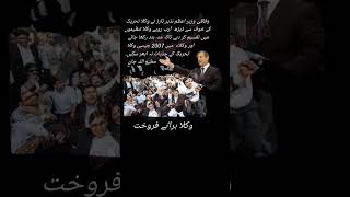 مافیا کا طریقہ واردات ضمیر خرید لو #news #youtubeshorts