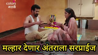 जीव माझा गुंतला - Jeev Majha Guntala Today Episode 18 October Promo - Colors Marathi | serial promo