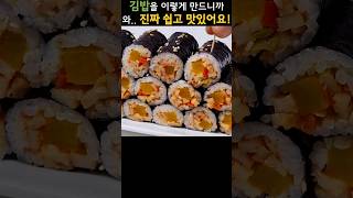 와.. 김밥을 이렇게 쌌더니, 만들자마자 동이 나요!