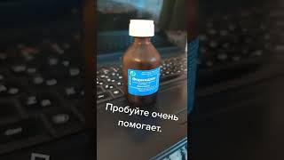 Средство для ног,, ОтЗапаха Ног,,