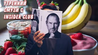 Криптовалюта сегодня! Утренний кофе с Insider Club от 04.10.2023