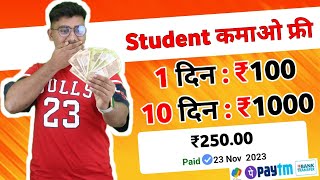 NEW EARNING APP TODAY | ₹850 FREE PAYTM CASH EARNING APPS 2023 WITHOUT INVESTMENT TOP EARNING APPS