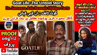 3 years before ‘Goat Life’: The Hidden Truth about Najeeb Uncovered #thegoatlifemovie