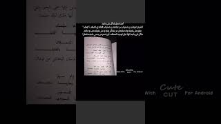 بعض غزواة أمير شمل قبائل بني رشيد صنيتان ابن شميلان القلادي "لوفان" قبل توحيد السعوديه