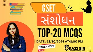 GSET  ||  સંશોધન || P.Y.Q || KAZI SIR ONLINE COACHING  || AT: 8:00 PM