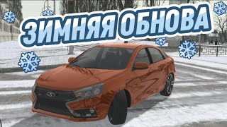 ❄️ЗИМНЕЕ ОБНОВЛЕНИЕ! ОБЗОР❄️  | Ваз краш тест симулятор 2 |