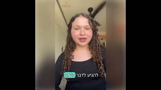 המלצה של רומי על תהליך הלמידה עם רויטל ועל התוצאות שהגיעה אליהן.