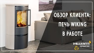 чистое горения в  печи WIKING LUMA 3  от HWAM