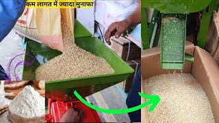 Mini Rice Mill machine New model Mini Rice Mill 3hp motor price