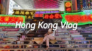 🇭🇰홍콩 Vlog| 하루가 알차다 알차! 동해번쩍 서해번쩍 센트럴에서 사이쿵까지 홍콩댁 일상