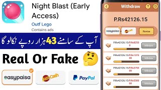 Night Blast App Real Or Fake | Night Blast App Withdrawal  | Night Blast Payment Proof | Night Blast