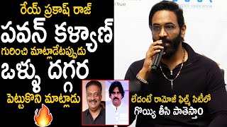 MAA President Manchu Vishnu Serious Warning to Prakash rao Over Recent Issue With Pawan Kalyan | TrT