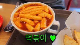 먹방 브이로그 고도비만 / 신전떡볶이 초코크림빵 치킨 가라아게 포켓몬빵 햄버거 노브랜드햄버거 튀김 신전김밥 떡 대왕빵 햄버거 떡볶이 푸딩 대왕푸딩 초코떡 인도난 카레