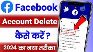 Facebook Account Delete Kaise kare 2024 ! How To Delete Facebook Account ! Facebook Account Delete