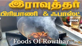 Foods of Rowthar Biryani🔥