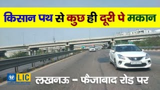 👉 किसान पथ से कुछ ही दूरी पे मकान  |  फैज़ाबाद रोड 👉हाईवे पर