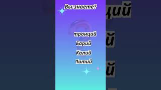 Тест на эрудицию и кругозор, тест на общие знания .№12 Вопросы и ответы