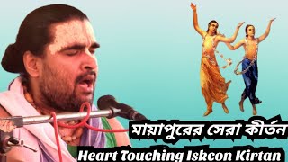 হরেকৃষ্ণ মহা মন্ত্র কীর্তন || Hare Krishna Maha Mantra Kirtan || @crazyharidas