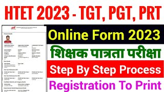 HTET Form Fill up 2023 | HTET 2023 ka form kaise bhare | How to fill HTET Online Form 2023