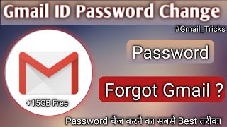 How to recover forget Gmail password || gmail password bhul gye ho to abhi reset kro| gmail password