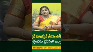 @i7tvlive #aphomeminister #anita #chandrababu #jaganvspawankalyan #apgovernment #latestnews