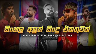 New Sinhala Live Songs Collection 2023 🧡 | Sinhala Live Musical