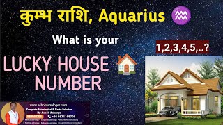 Lucky House Numbers for Aquarius | Lucky Flat Numbers for Kumbh Rashi l lucky flat number