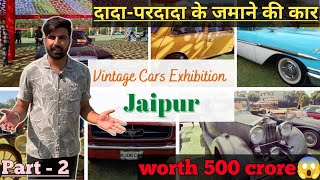 Vintage car exhibition | worth 500 crores car collection 😱 | part - 2 | Indian GEARBox