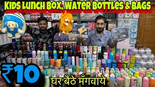 Latest Fancy Kids Stationery | Exclusive Bags, Bottles & Lunchbox for Kids | Best Kids Stationery