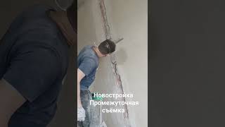 новостройка видео 6