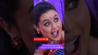 Oh God😮Rani Mukherjee's का इतना बड़ा Hiiii😂 in दुर्गा पूजा किस के लिए🤔|| See Exclusive Video #shorts