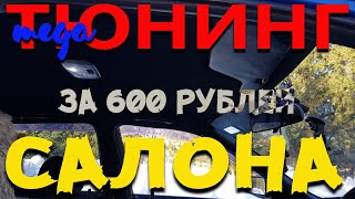 ЧЕРНЫЙ ПОТОЛОК НА МАЗДУ / КАК ПОКРАСИТЬ САЛОН В АВТОМОБИЛЕ ЗА 600рублей /