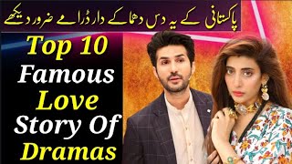 Top 10 Famous Love Story Of Pakistani Dramas | Pakistan Drama Industry