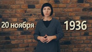 Программа «Даты»: 19-25 ноября