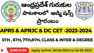 APRJC and APRDC admitions 2023 | APRS class 5 6 7 8  notifications | APRDC online application