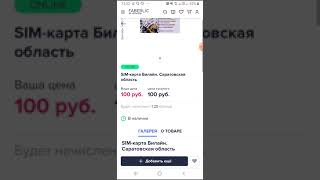 Как в компании Фаберлик заказать себе сим-карту за 100руб и с очень выгодными тарифами🔥🔥🔥